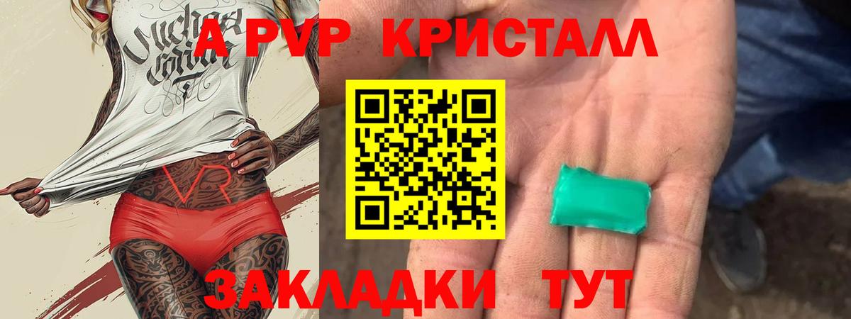 Alpha-PVP Crystall  где найти наркотики  Вход с VPN  Орск  Alpha-PVP Crystall  А ПВП крисы CK 