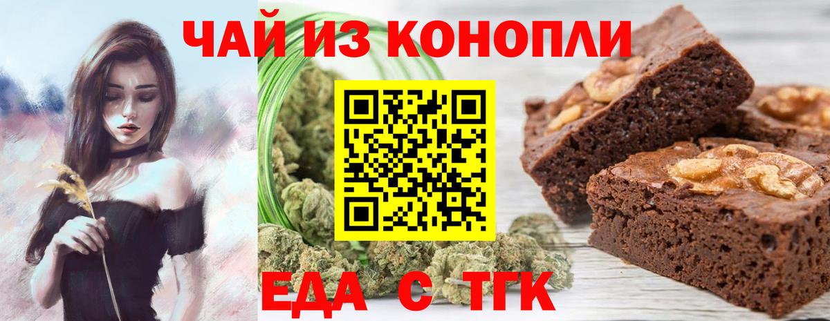 Орск  Cannafood конопля  Вход с VPN 