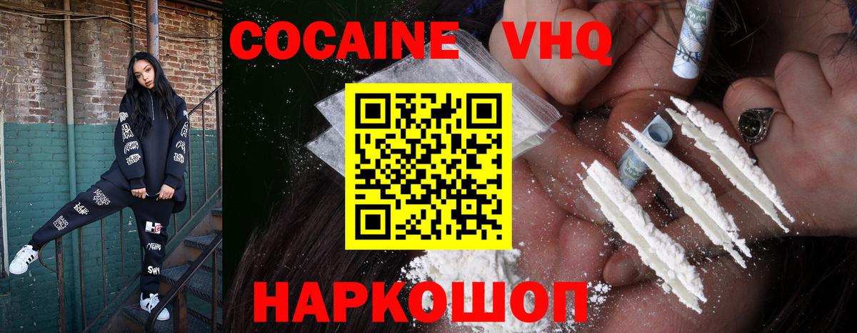 COCAIN Колумбийский Орск