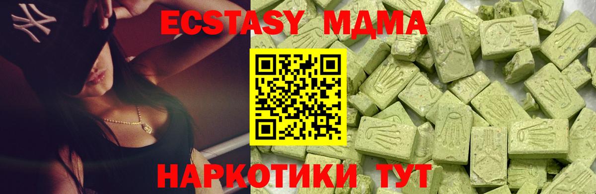 Экстази диски Орск