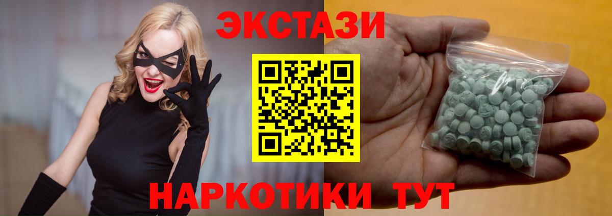 Ecstasy ешки  где купить   Экстази  Орск  Вход с VPN  ЭКСТАЗИ Philipp Plein 