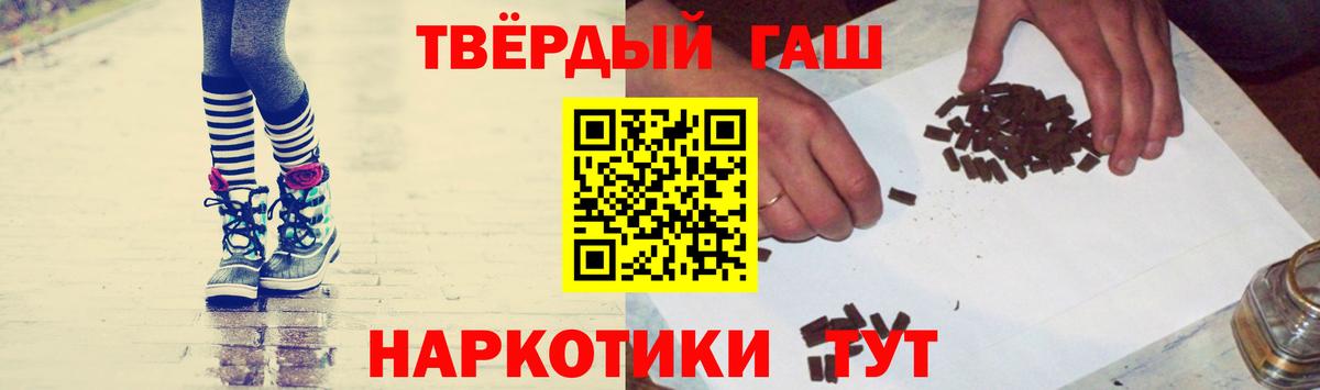 ГАШ VHQ  ГАШИШ  Орск  Вход с VPN 