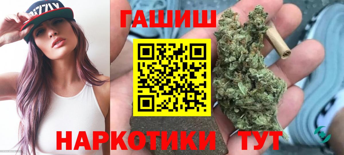 ГАШИШ Cannabis Орск