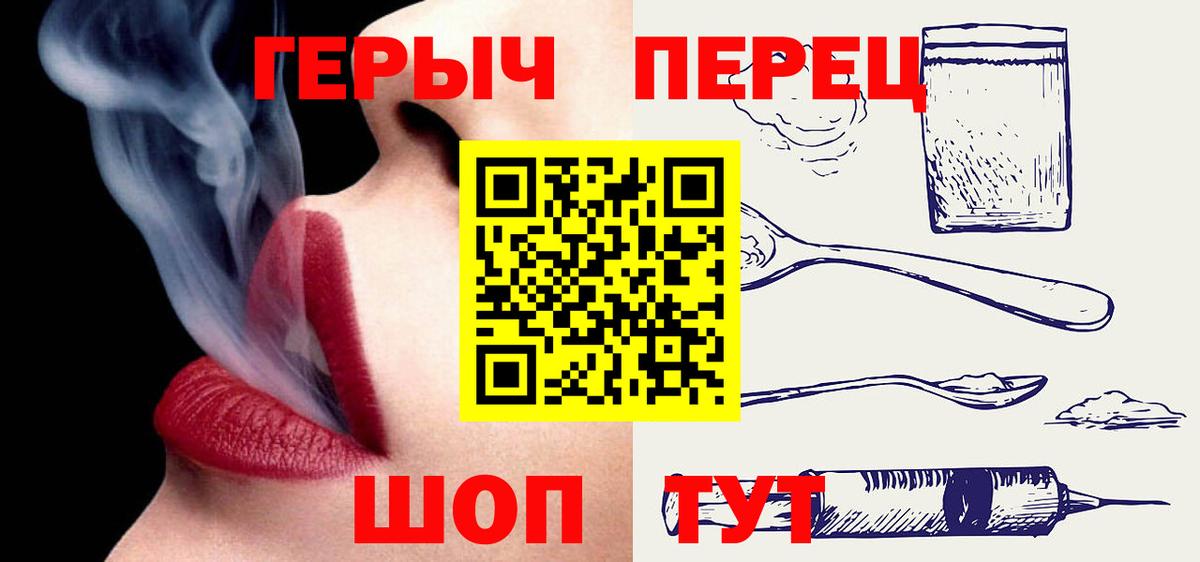 Героин герыч  Вход с VPN  Орск 