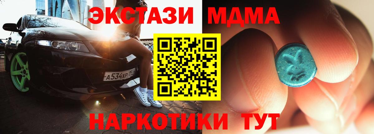 ГАШИШ  Каннабис  Меф кристаллы  Амфетамин   МЕТАДОН  МЕФ  Орск  Вход с VPN  MDMA  COCAIN 