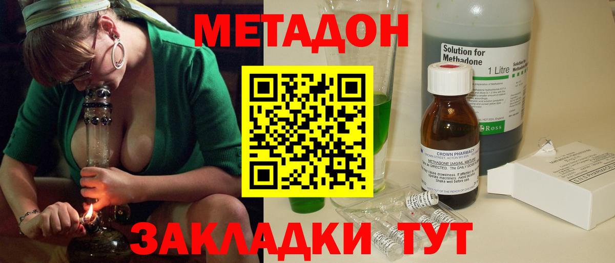 mega онион  Вход с VPN  Орск  МЕТАДОН VHQ 