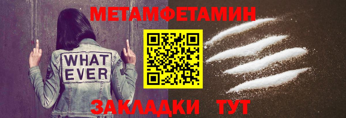 МЕТАМФЕТАМИН Methamphetamine  Вход с VPN  МЕТАМФЕТАМИН  Орск 