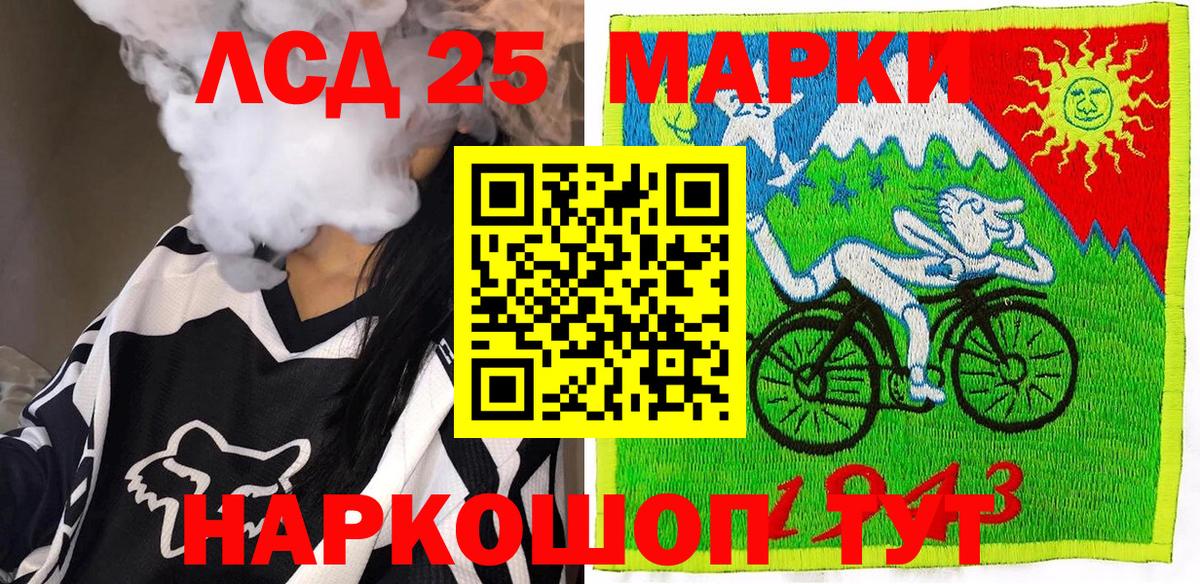 Орск  Наркотические марки  Вход с VPN  Марки NBOMe 1,5мг 