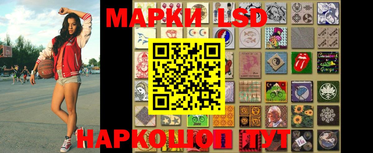 Наркотические марки 1,5мг Орск