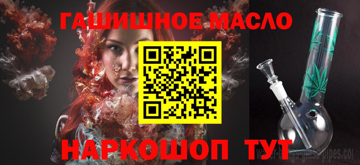 где купить наркоту  Вход с VPN  Орск  ТГК жижа  ТГК THC oil 