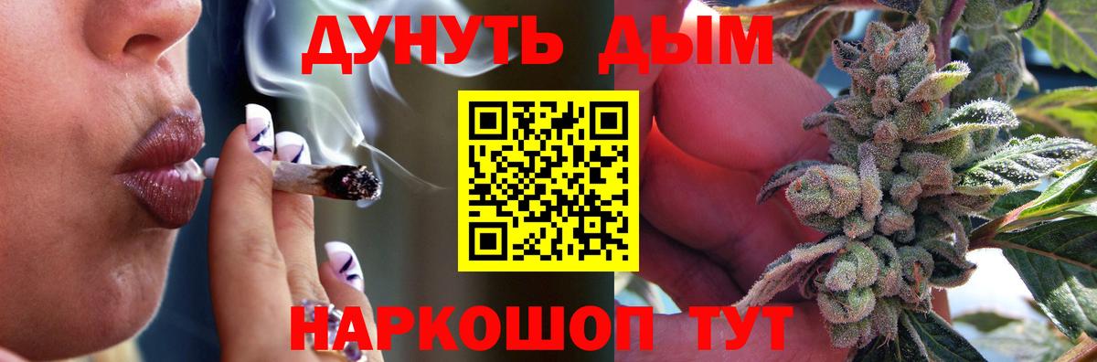 Бошки марихуана семена  Конопля конопля  Бошки Шишки MAZAR  Орск  Вход с VPN 